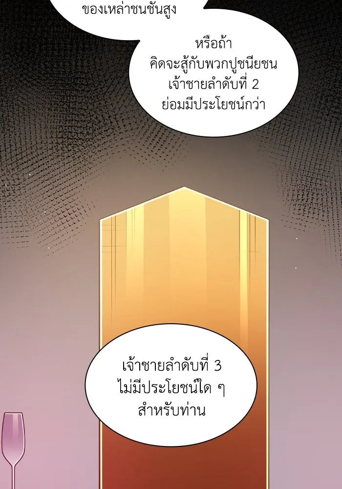 ฟิลเลียโรเซ่กับคำทำนายแห่งมงกุฎหนาม ตอนที่ 106 รูปที่ 67