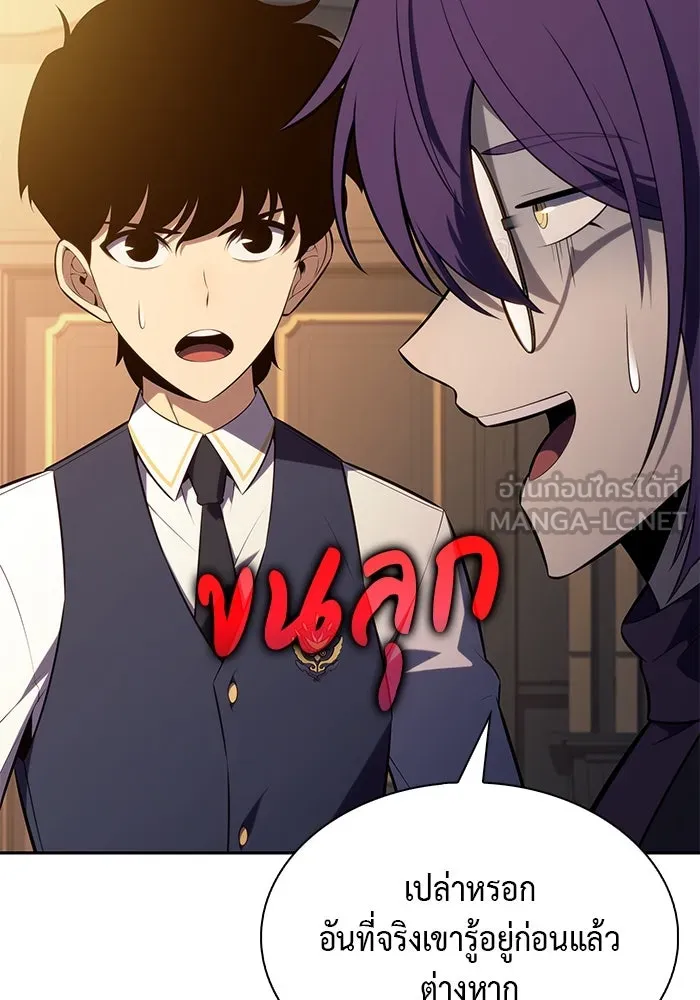 ลูกชายคนเล็กของดยุกคือมือสังหาร ตอนที่ 79 รูปที่ 150