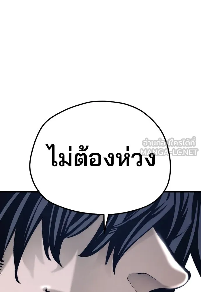 เส้นทางสู่เทพมาร ตอนที่ 104 รูปที่ 195