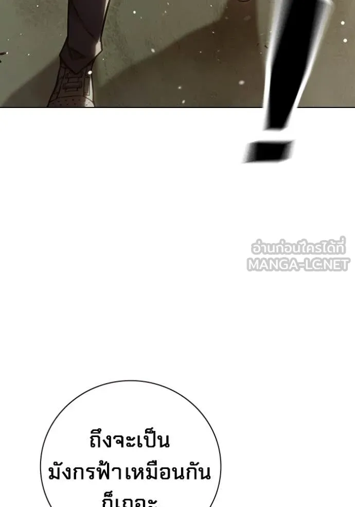 เยาวชนคนคุก ตอนที่ 55 รูปที่ 71