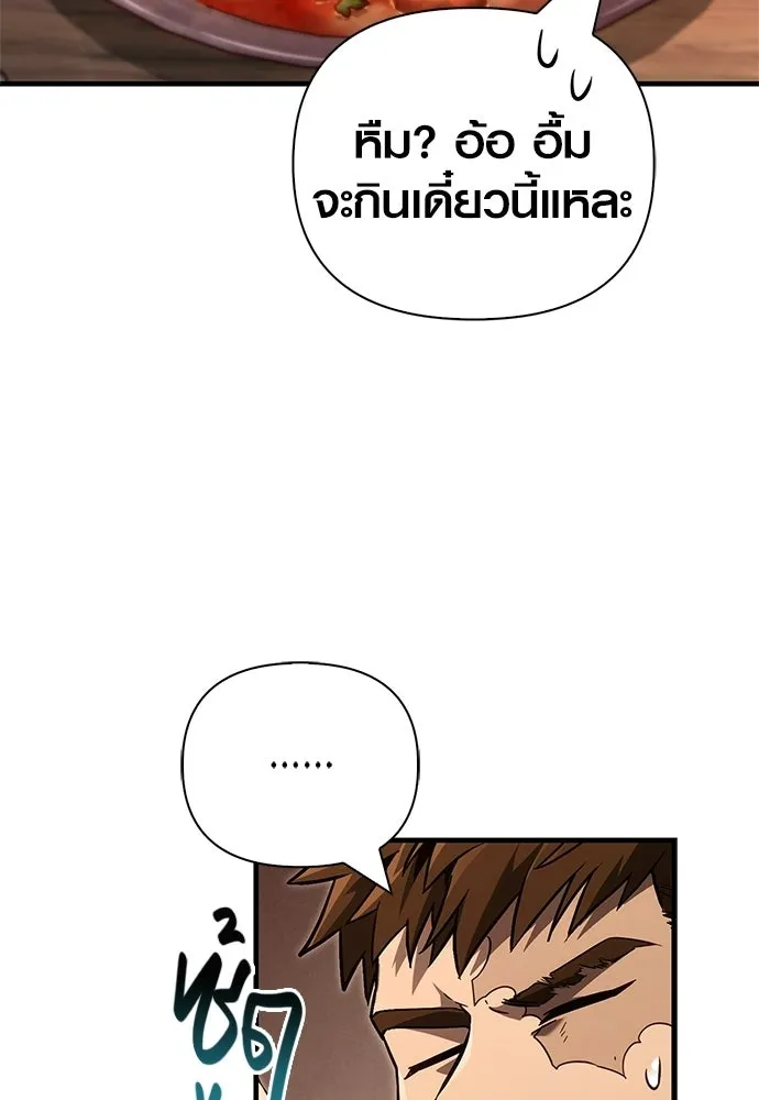 เอาชีวิตรอดในเกมฉบับคนเถื่อน ตอนที่ 153 ส่วนแบ่งของผู้ชนะ รูปที่ 35