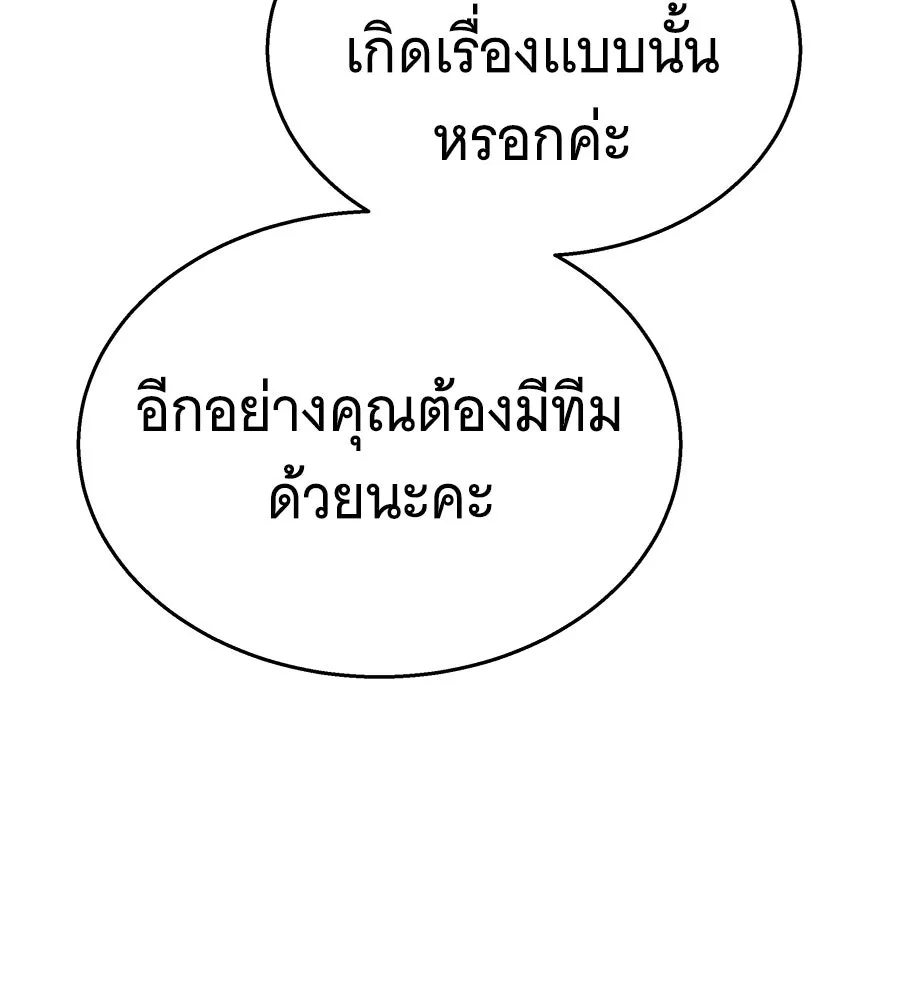 ถึกทนแทงก์แรงก์ C ตอนที่ 13 รูปที่ 160