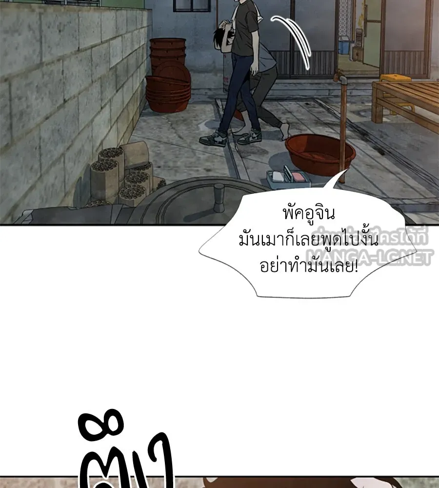 เหตุผลของคนไม่อยากอยู่ ตอนที่ 25 รูปที่ 9