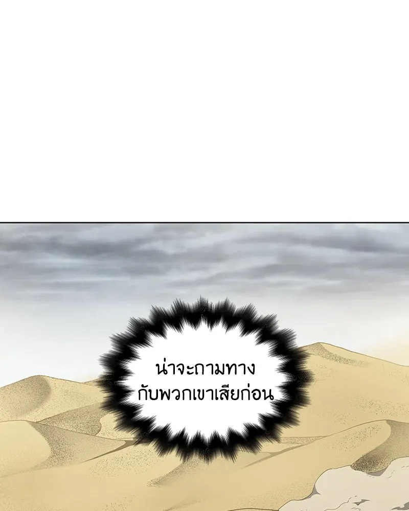 เกิดอีกทีเป็นว่าที่ประมุขลัทธิมาร ตอนที่ 25 รูปที่ 101