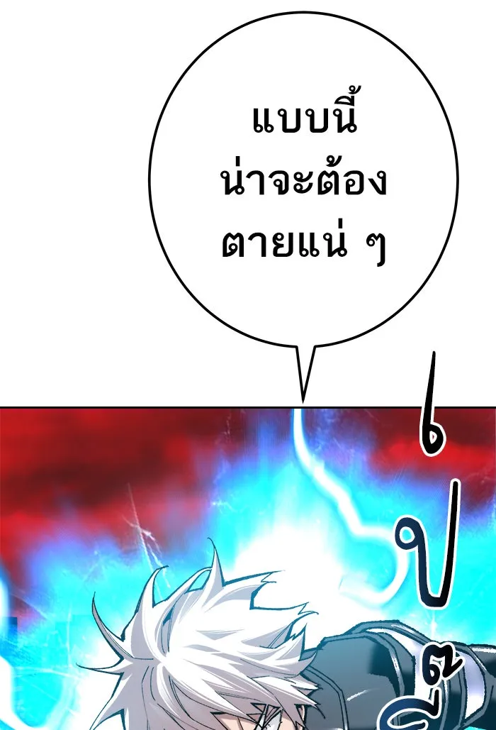 ยอดคนเลเวลทะลุ ตอนที่ 41 ไฮฟ์ รูปที่ 38