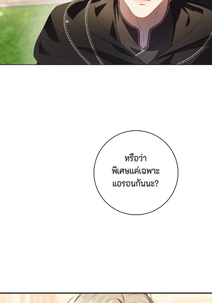 ขอวิธีส่งสามีลงนรก ตอนที่ 7 รูปที่ 79