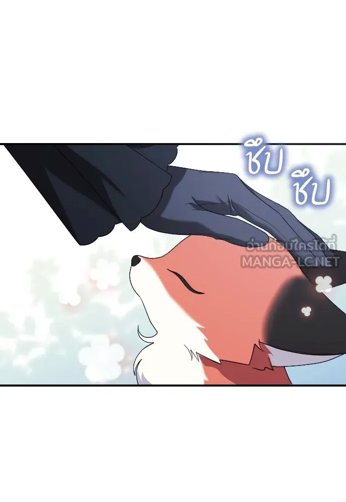 หมาป่าคู่เคียงบัลลังก์ ตอนที่ 8 รูปที่ 51