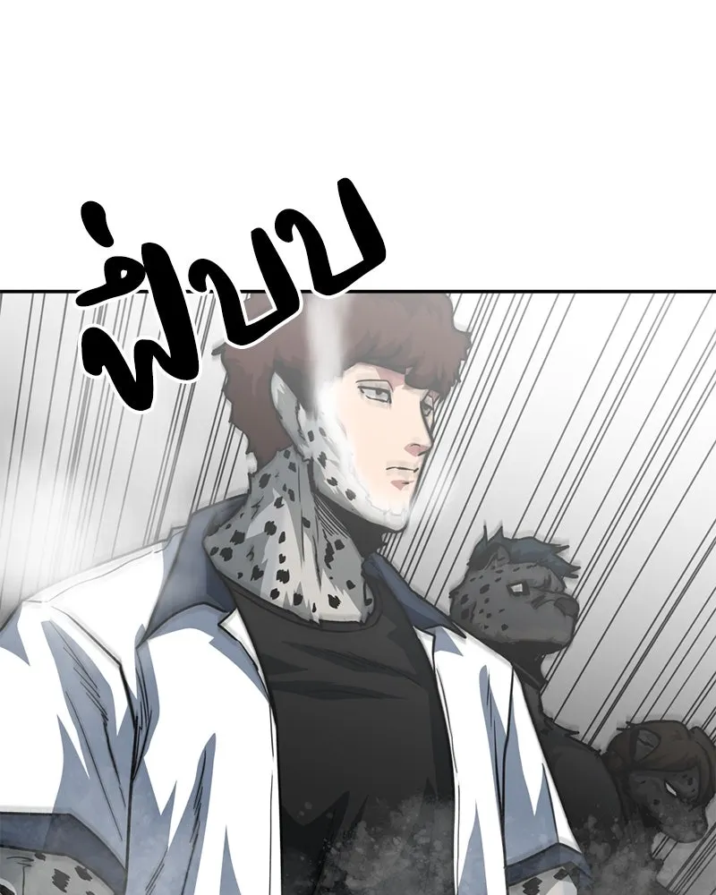 โรงเรียนสัตว์กินเนื้อ ตอนที่ 82 รูปที่ 13