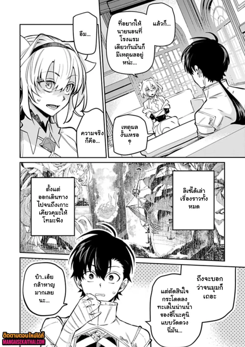 Manga-lc-com อ่านมังงะ อ่านการ์ตูน ออนไลน์ ฟรี Bushinden – Ikenie ni Sasagerareta Ore wa Kami ni Hirowareta ตอนที่ 1 2 3 4 5 6 7 8 9 10 11 12 13 14 ฟรี ไม่มีโฆษณา Manga-lc - อ่าน มังงะ อ่าน การ์ตูน ออนไลน์ อ่านมังงะ ฟรี