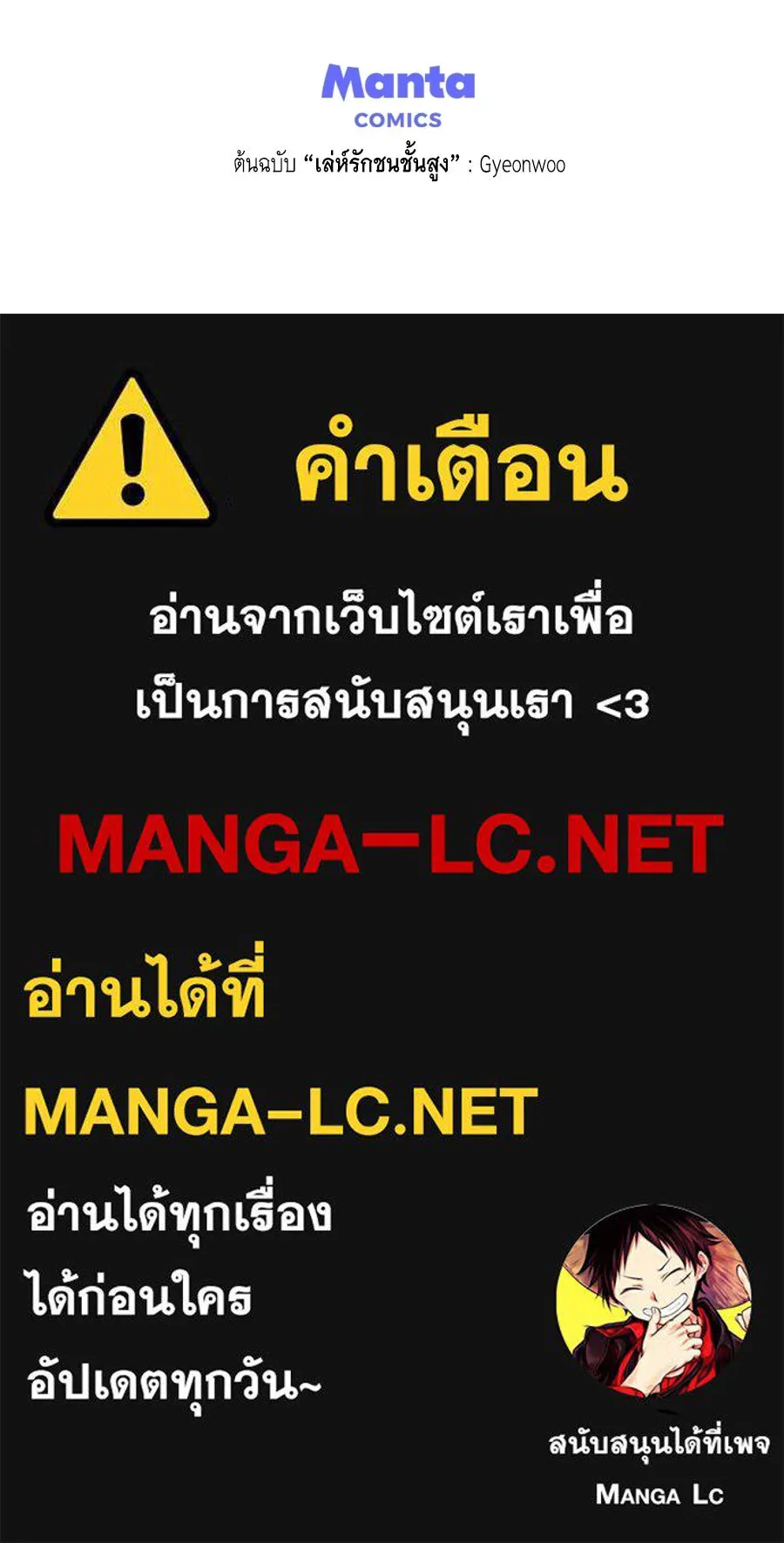 เล่ห์รักชนชั้นสูง ตอนที่ 71 รูปที่ 151