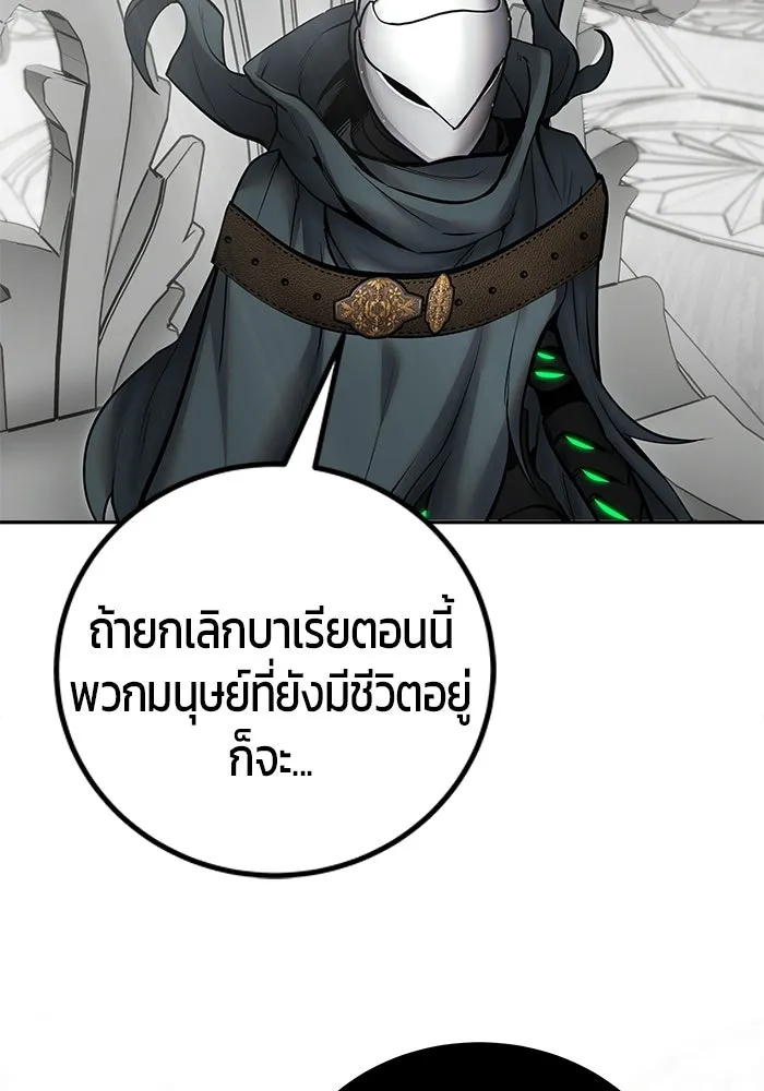 แกร่งเกินผู้กล้า แต่ซ่าไม่ได้ ตอนที่ 115 รูปที่ 59