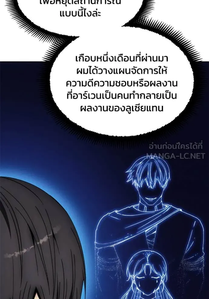 ศึกชิงบัลลังก์เทพเจ้ ตอนที่ 198 รูปที่ 68