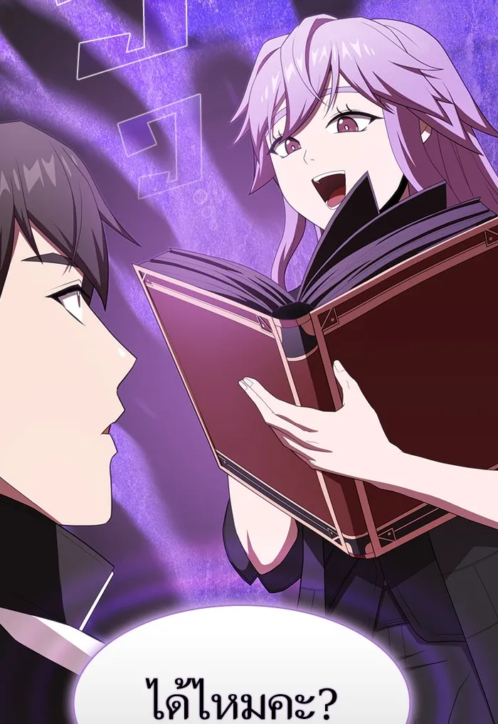 ผู้เล่นขั้นเทพแห่งหอคอยฝึกสอน ตอนที่ 134 รูปที่ 41