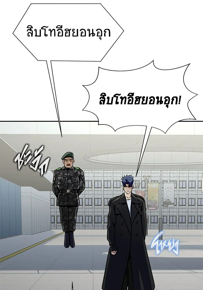 เพลเยอร์นักกินเหล็ก ตอนที่ 24 รูปที่ 101