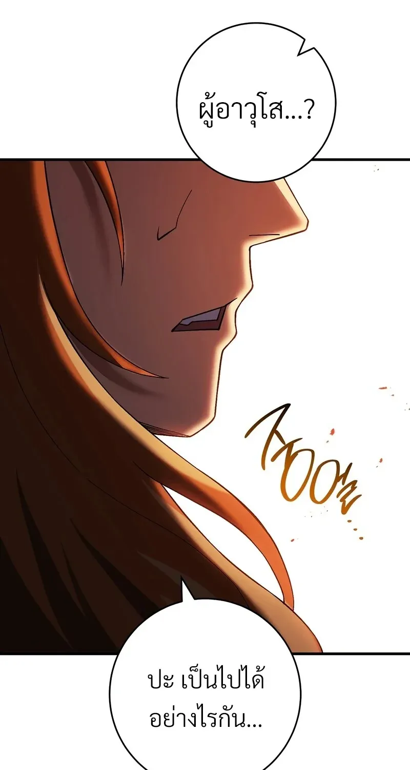 The Hero Returns ตอนที่ ตอนที่ 121 รูปที่ 17