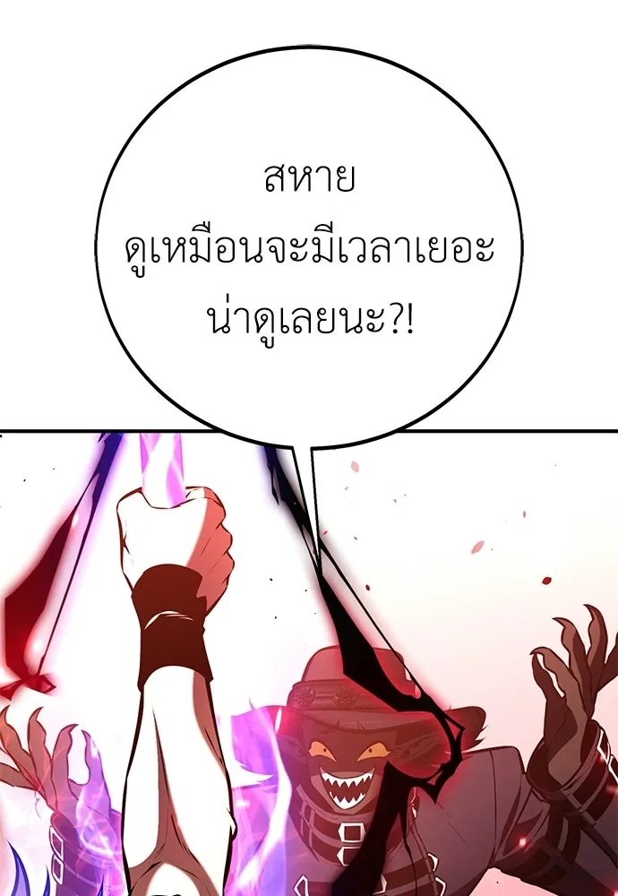 ไอ้เพลเยอร์นั่น ฉันฆ่ามันเอง ตอนที่ 98 รูปที่ 88