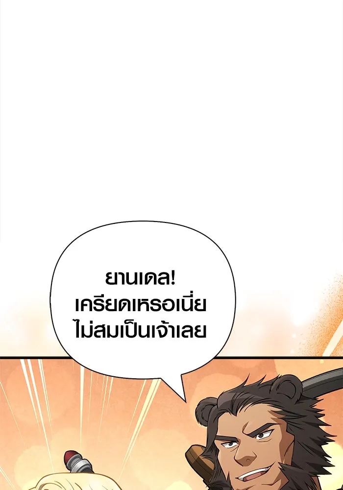 เอาชีวิตรอดในเกมฉบับคนเถื่อน ตอนที่ 122 ความไว้วางใจที่ผิดพลาด รูปที่ 52