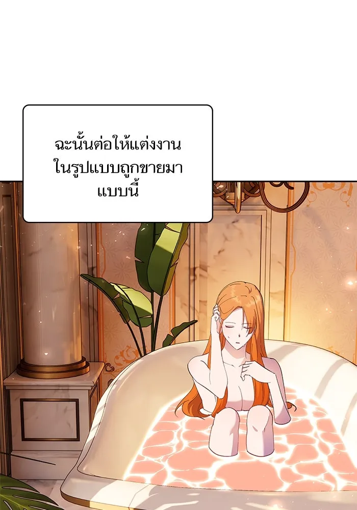 หวานใจสุดโหดโหมดเชื่อง ตอนที่ 63 รูปที่ 10