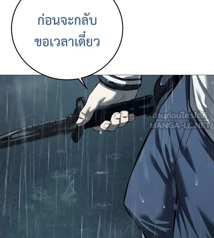 มัจจุราช ตอนที่ 13 รูปที่ 203