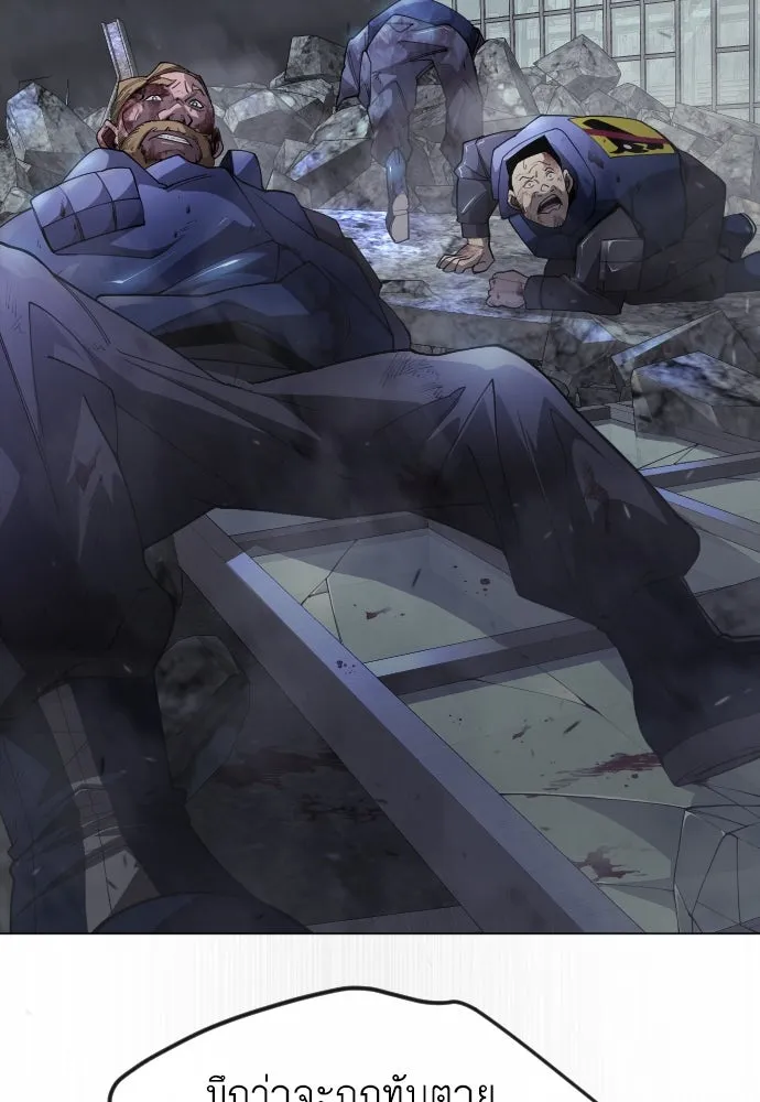 ยุคแห่งยอดมนุษย์ ตอนที่ 89 รูปที่ 32