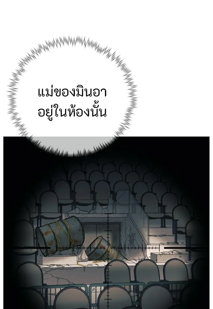 พริบตาเปลี่ยนโลก ตอนที่ 52 รูปที่ 23