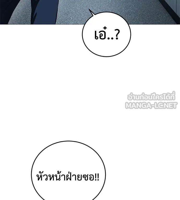 มัจจุราช ตอนที่ 7 รูปที่ 151
