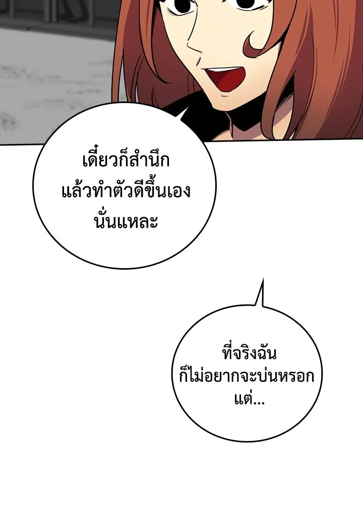 นักเลงกระจอกย้อนเวลามาทวงแค้น ตอนที่ 30 รูปที่ 68