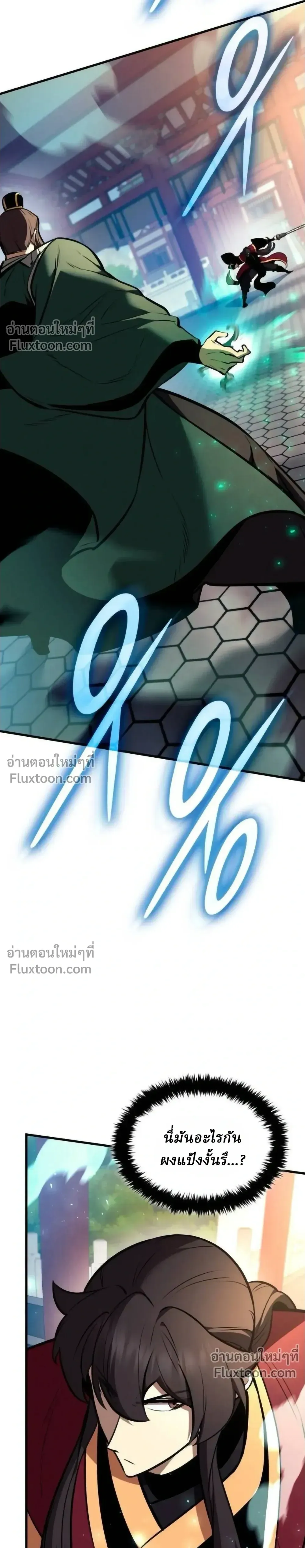 Rebirth of the Divine Demon การหวนค_นของมารสวรรค_ผ_พ_ช_ตใต_หล_า ตอนที่ ตอนที่ 28 รูปที่ 13