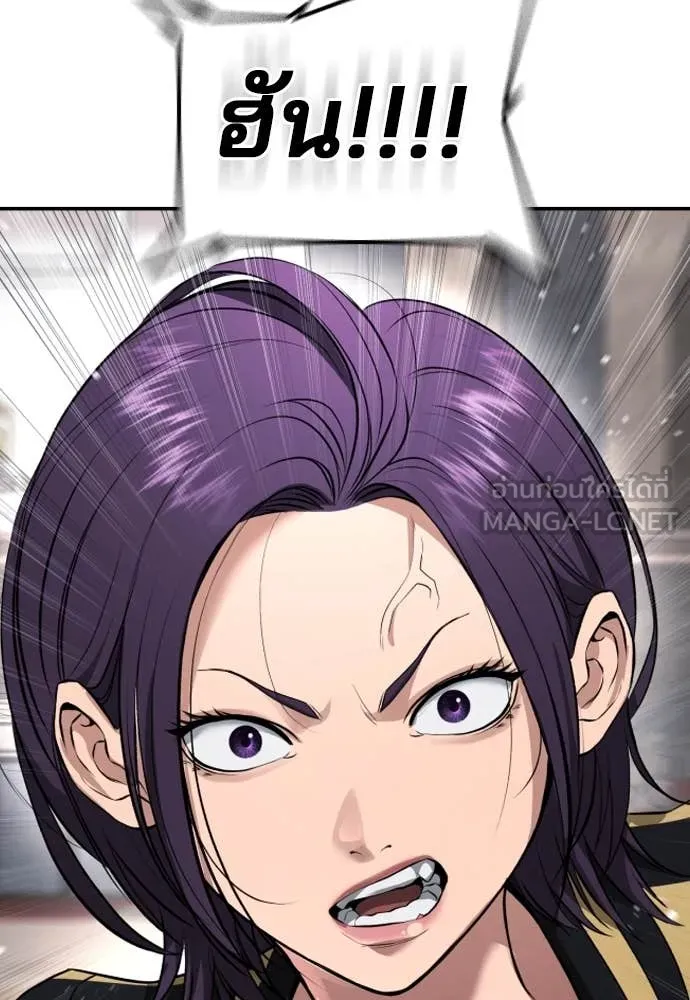 คูเซรา ตอนที่ 36 รูปที่ 215