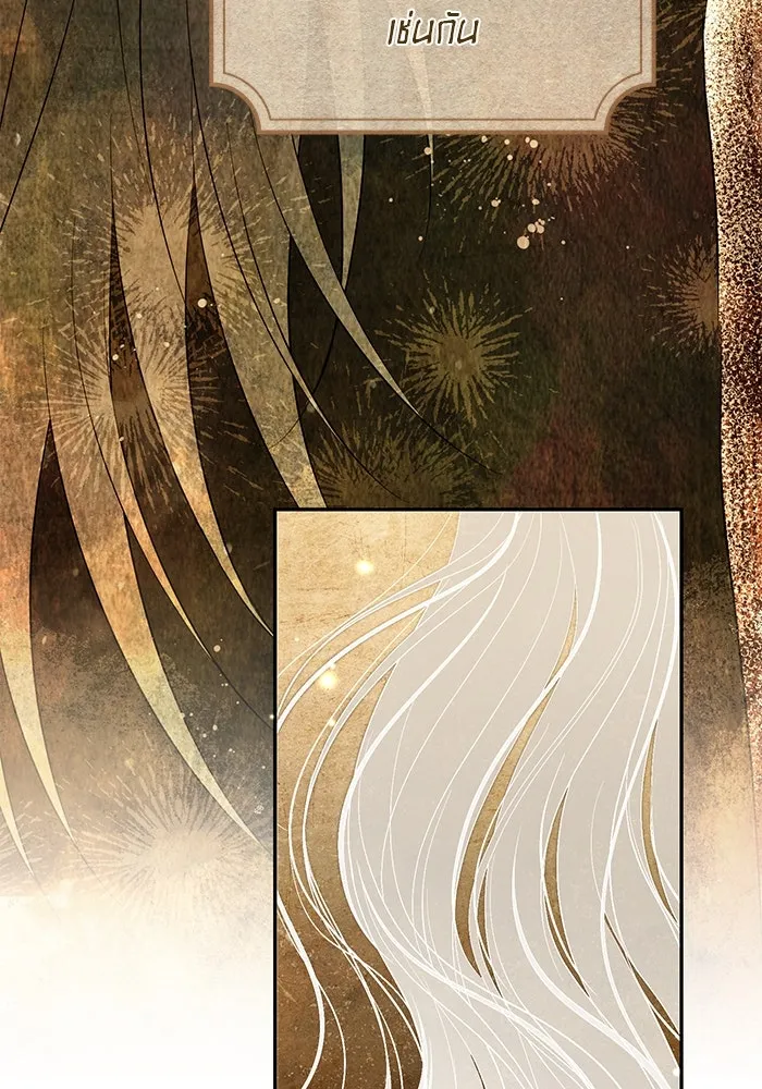 เกมรักด่านสุดท้ายจับนายพระเอก ตอนที่ 26 รูปที่ 10