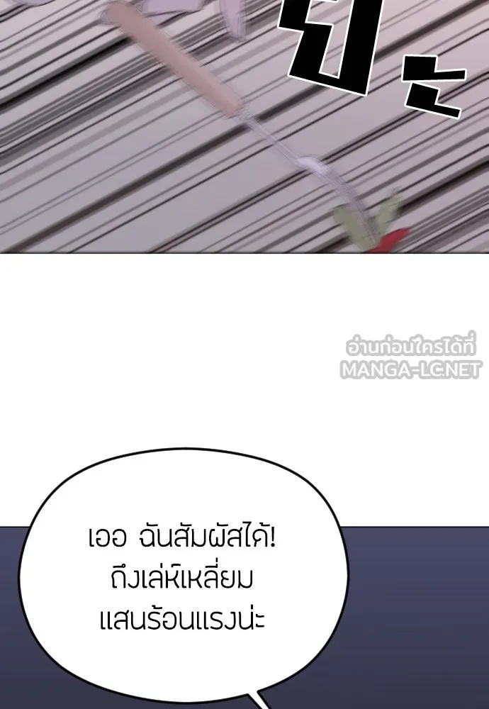 วิธีหนีตายจากนิยายโรคจิต ตอนที่ 30 รูปที่ 93