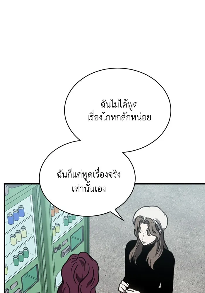 ชีวิตรักฉบับเดจาวู ตอนที่ 45 รูปที่ 64