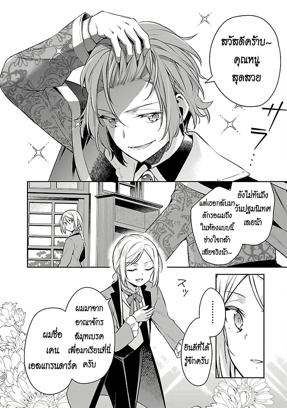 Manga-lc-com อ่านมังงะ อ่านการ์ตูน ออนไลน์ ฟรี Akuyaku Reijo No Ani Ni Tensei Shimashita ตอนที่ 1 2 3 4 5 6 7 8 9 10 11 12 13 14 ฟรี ไม่มีโฆษณา Manga-lc - อ่าน มังงะ อ่าน การ์ตูน ออนไลน์ อ่านมังงะ ฟรี