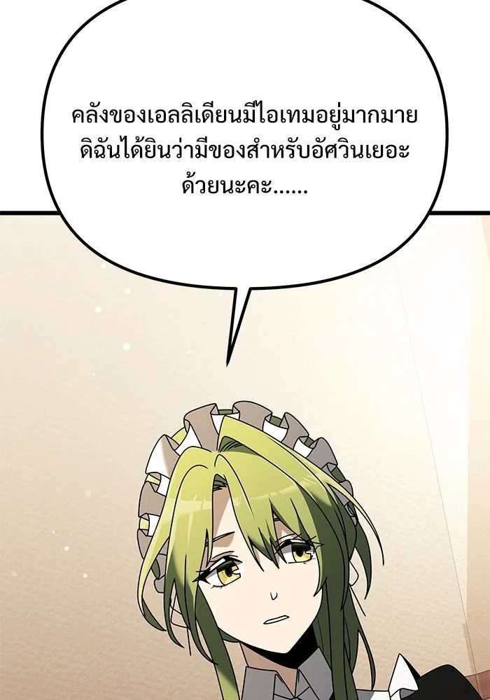 อัศวินดำล่าท้าเวลา ตอนที่ 65 รูปที่ 130