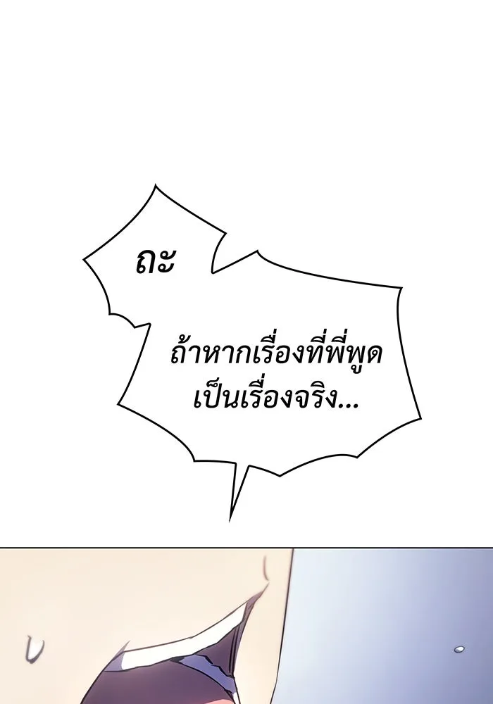 เกิดใหม่พร้อมพลังแห่งราชัน ตอนที่ 4 รูปที่ 113