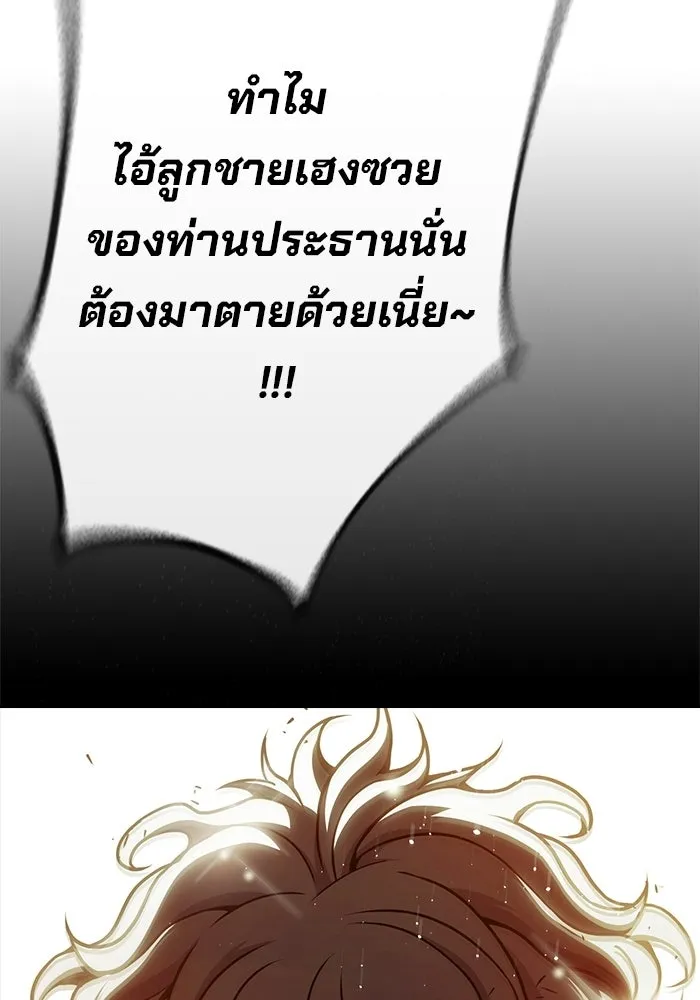 เยาวชนคนคุก ตอนที่ 100 รูปที่ 47