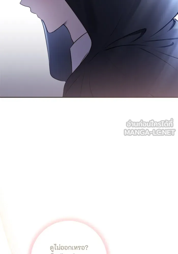 ตัวร้ายอย่างฉันขออยู่อย่างสงบ ตอนที่ 17 รูปที่ 99