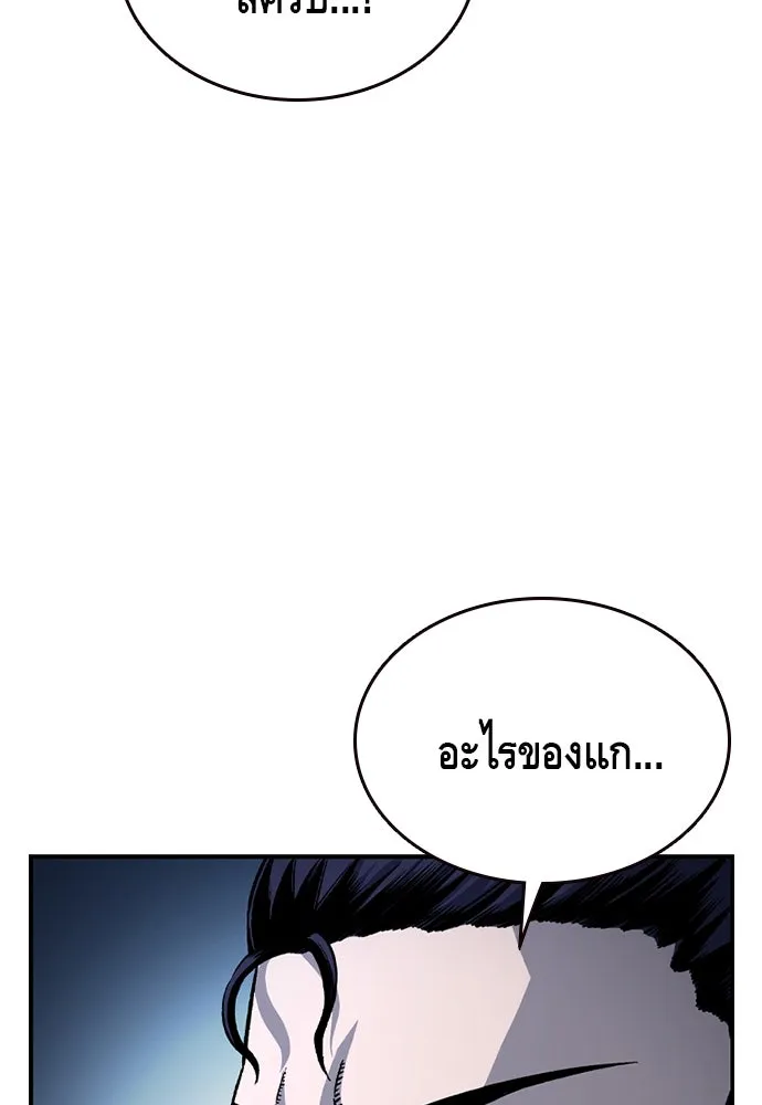 King Game ตอนที่ 72 ฮวังมูเจ (6) รูปที่ 142