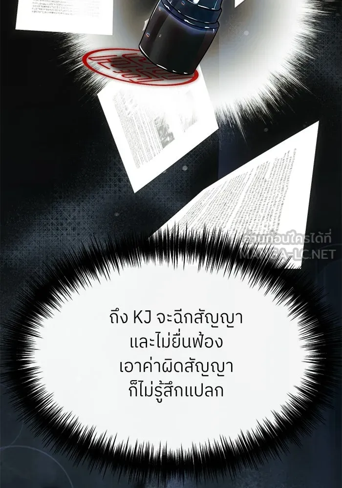 ย้อนเวลามาเป็นมักเน่ ตอนที่ 59 รูปที่ 132