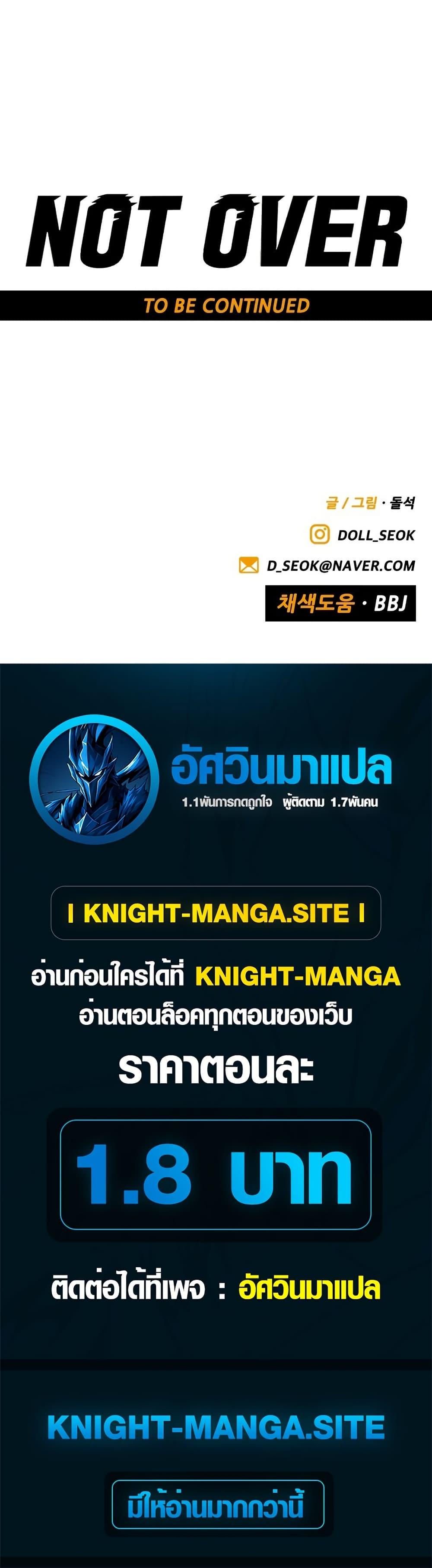 Manga-lc-com อ่านมังงะ อ่านการ์ตูน ออนไลน์ ฟรี Not Over ตอนที่ 1 2 3 4 5 6 7 8 9 10 11 12 13 14 ฟรี ไม่มีโฆษณา Manga-lc - อ่าน มังงะ อ่าน การ์ตูน ออนไลน์ อ่านมังงะ ฟรี