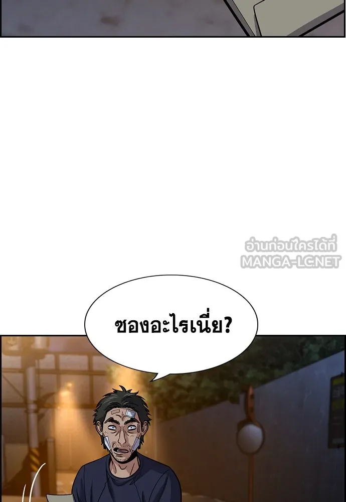 การศึกษาที่แท้จริง ตอนที่ 252 รูปที่ 102