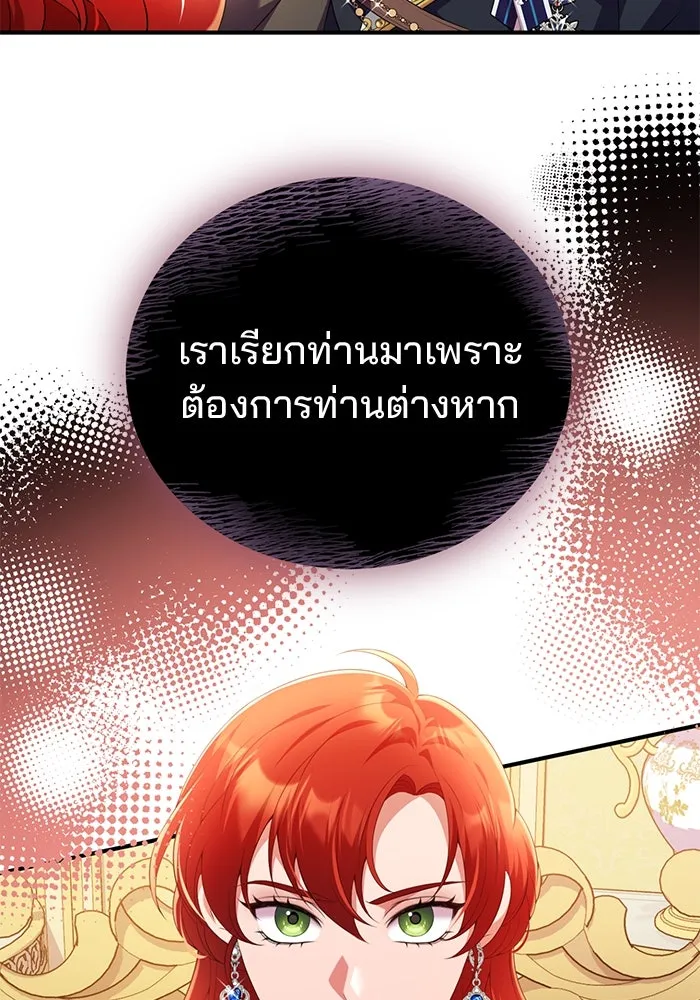 แผนหย่าสามีทรราช ตอนที่ 55 รูปที่ 40