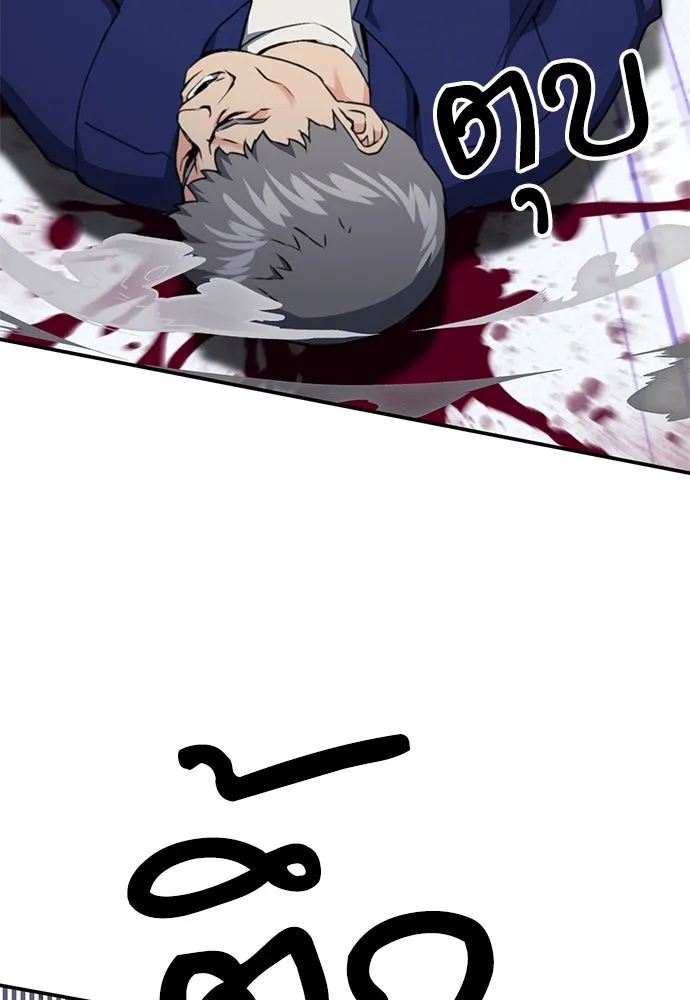 ดรูอิดแห่งสถานีโซล ตอนที่ 135 รูปที่ 65