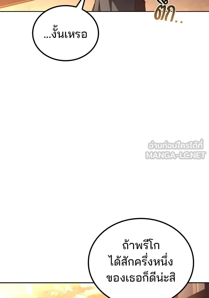 ครัวจอมเวท ตอนที่ 101 รูปที่ 54