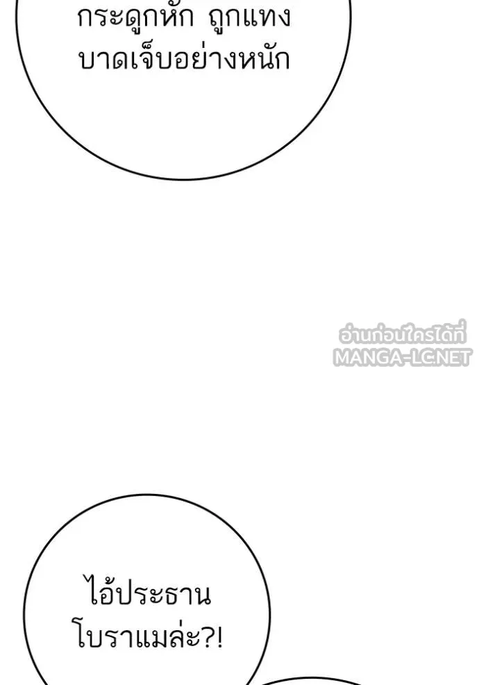 reality ตอนที่ 191 รูปที่ 229