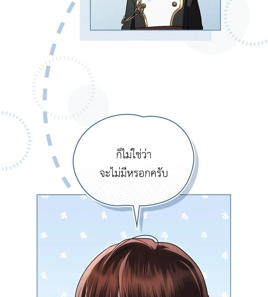 เล่ห์รักชนชั้นสูง ตอนที่ 40 รูปที่ 130