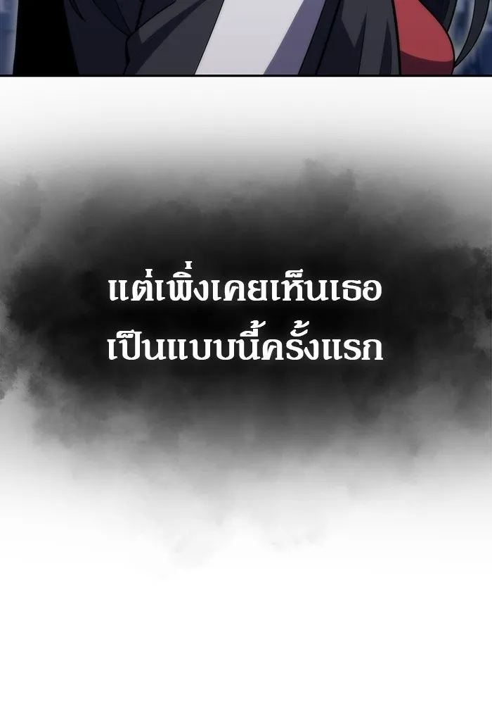 ผู้เล่นหน้าใหม่เลเวลแมกซ์ ตอนที่ 47 โรคพลังเวทท่วมร่าง (1) รูปที่ 85