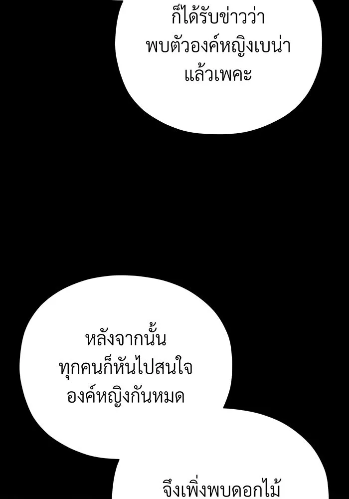 จอมเวทเกิดใหม่ในรอบ 66666 ปี ตอนที่ 130 รูปที่ 29