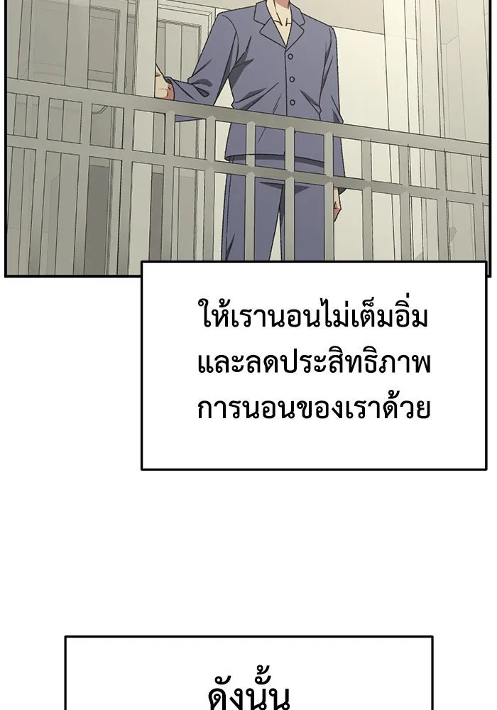 ช่วยเปลี่ยนฉันที ตอนที่ 293. ซีซัน 3 บทส่งท้ายฮันชิมแอ &a รูปที่ 85