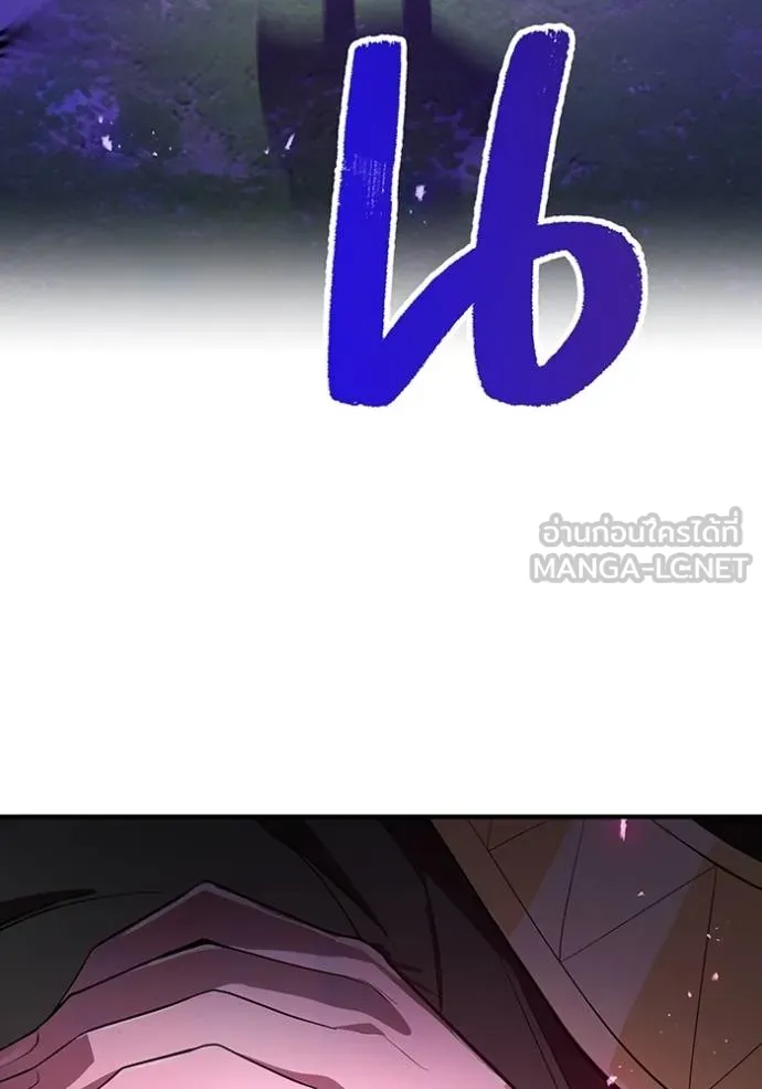 ฮันเตอร์สกิลโกง ตอนที่ 37 รูปที่ 161